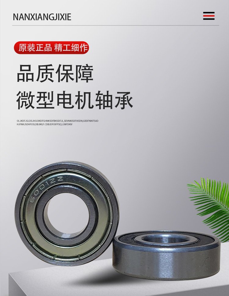 河北南湘轴承设备有限公司