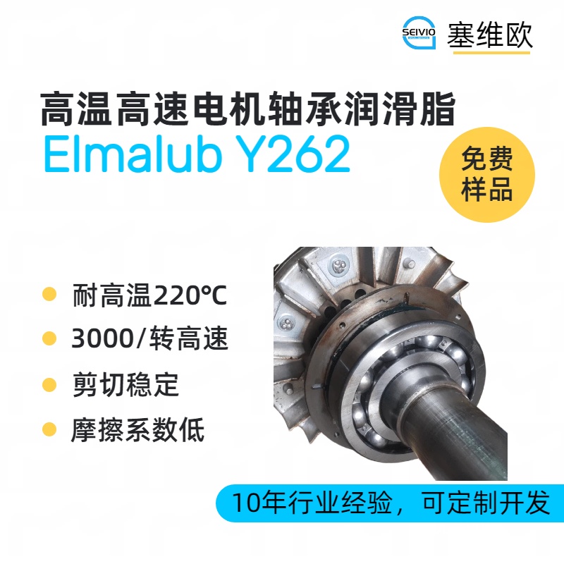 比瑟奴润滑材料（珠海）有限公司